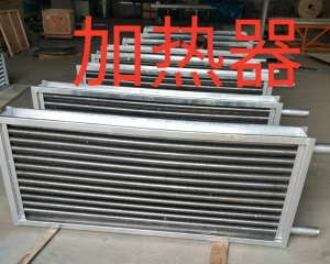 加热器